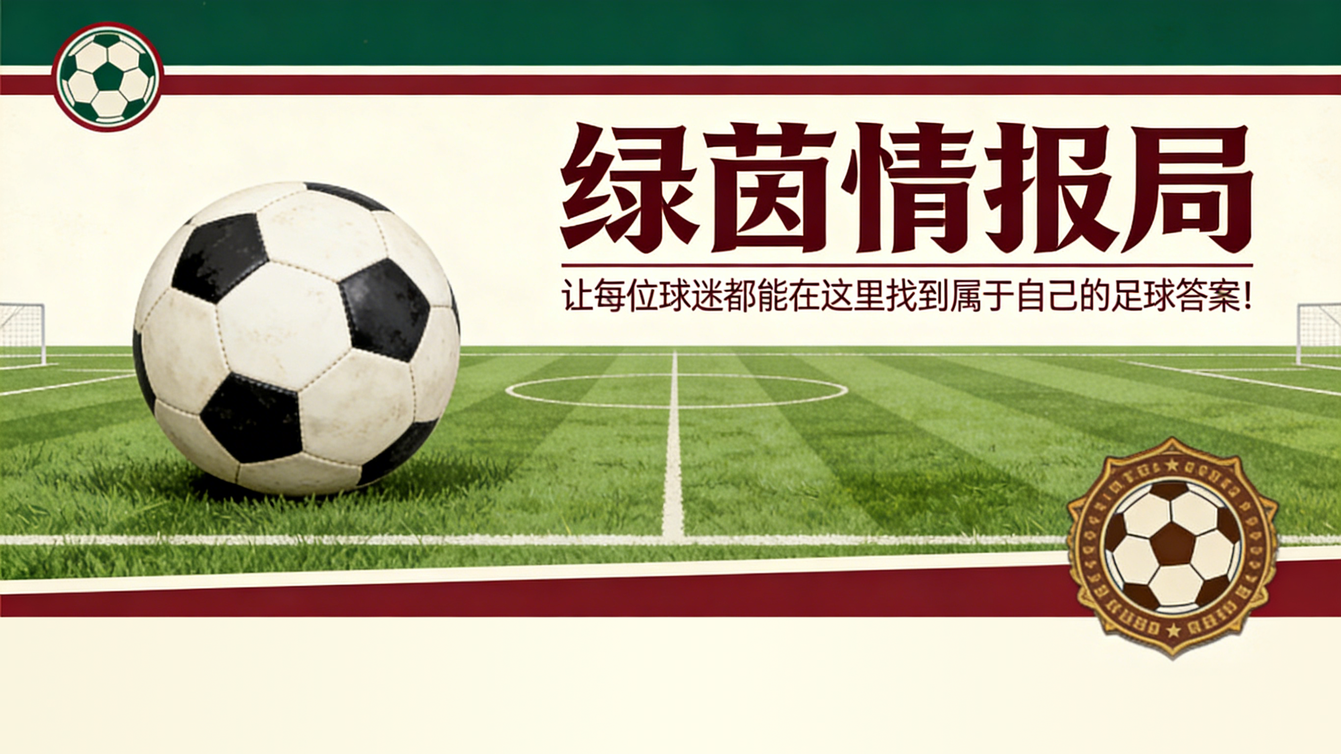 米兰vs乌迪内斯：Marchetti执法